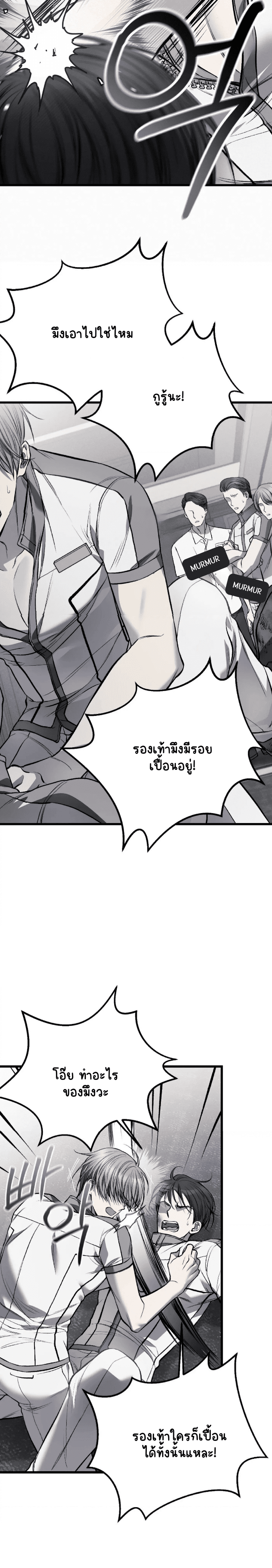 โชคชะตาอันโสมม 5-25